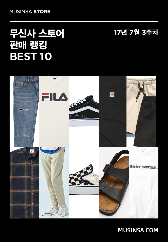 [무신사] 7월 3주차 스토어 판매 랭킹 : 무더위에도 데님 팬츠! 1374-Image