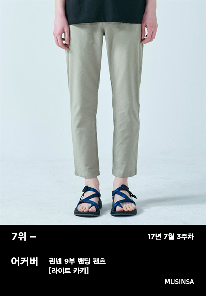 [무신사] 7월 3주차 스토어 판매 랭킹 : 무더위에도 데님 팬츠! 1927-Image