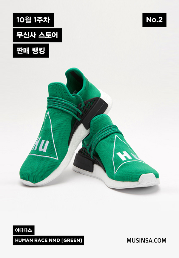 [무신사] 10월 1주차 스토어 판매 랭킹 : 명불허전, 휴먼 레이스(HUMAN RACE)! 1432-Image
