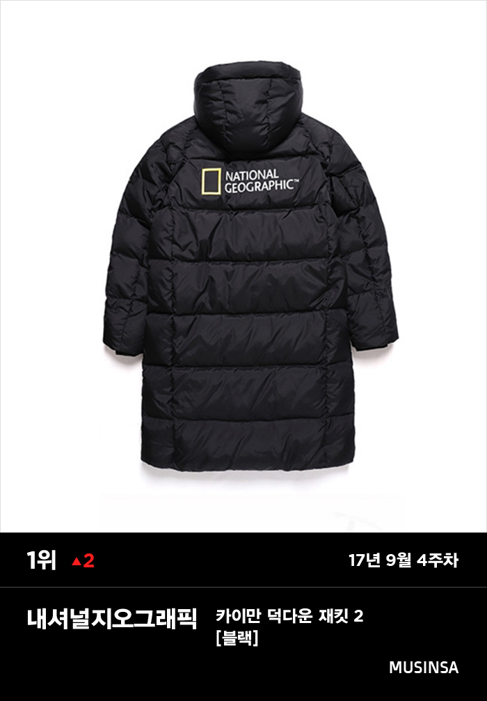 [무신사] 9월 4주차 스토어 판매 랭킹 : 대세를 입증한 「내셔널지오그래픽」! 1165-Image