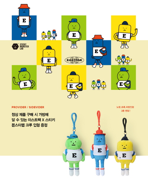 ‘이스트팩X스티키몬스터랩’ 두 번째 한정판 출시 911-Image