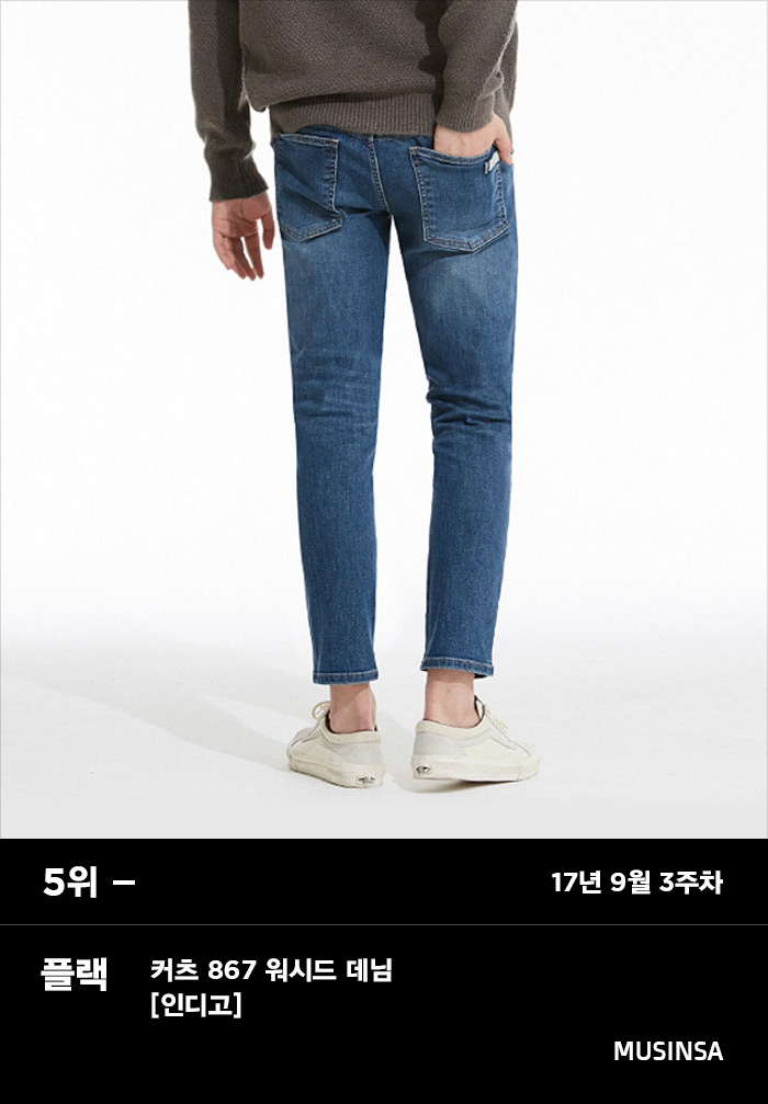 [무신사] 9월 3주차 스토어 판매 랭킹 : 식을 줄 모르는 「반스」의 인기! 1628-Image