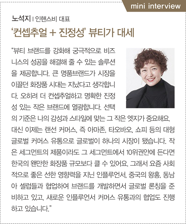 인핸스비, 글로벌로 쭉쭉 819-Image