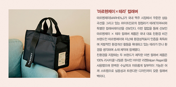 마르헨제이, 글로벌서 날개 달다 818-Image