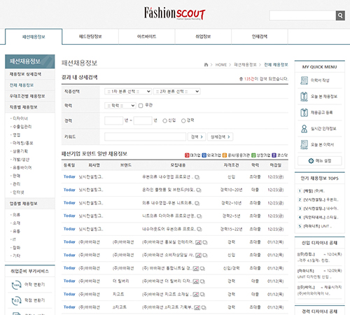패션 구인 ‘패션스카우트’로! 1264-Image
