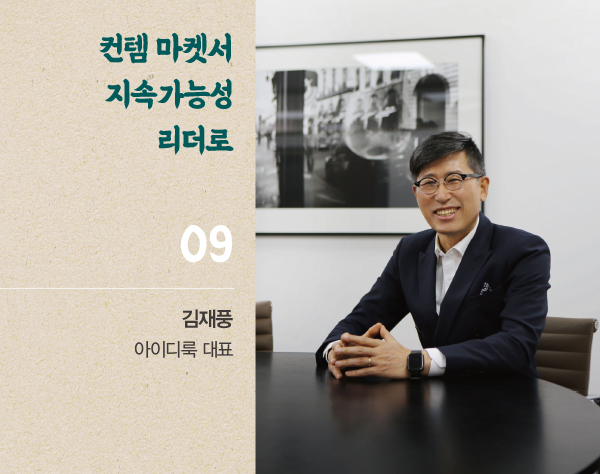 패션마켓 지속 가능 리더 14人 한경애 임선옥 서부석 왕종미 이종훈… - 뉴스 썸네일 이미지