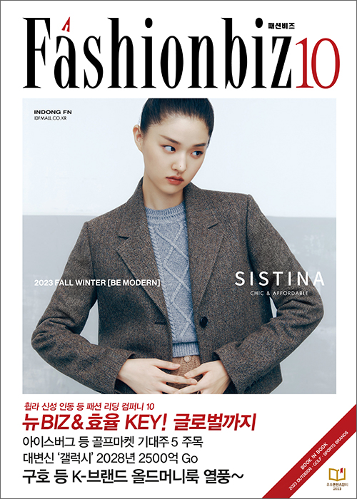 패션 PR 선도, 콘텐츠 메이커 4 <br> 브랜더진 ~ 스타일메이트 7250-Image