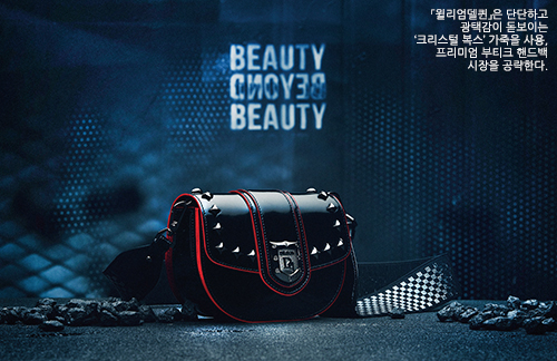 핸드백 「윌리엄델퀸」 출사표 66-Image