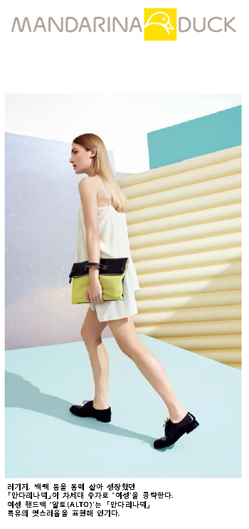 「만다리나덕」 라이프스타일로! 3-Image