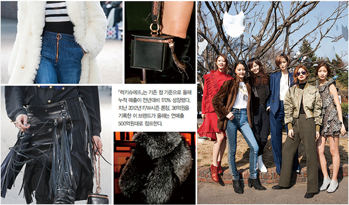 2030 패션홀릭 「럭키슈에뜨」 열풍 675-Image