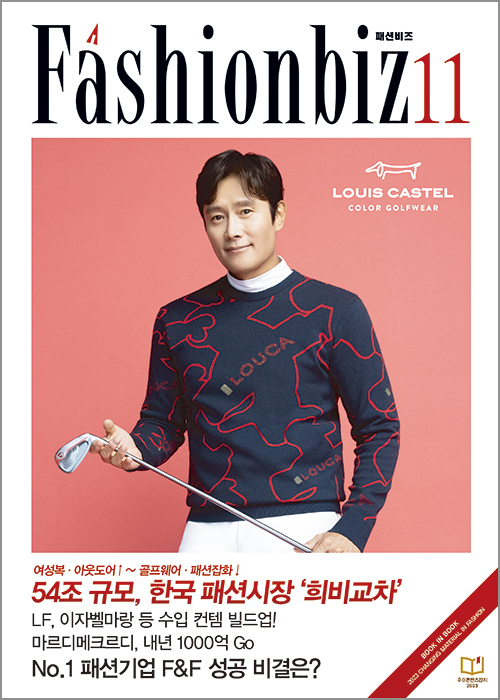 LF, 수입 컨템 포트폴리오 확대 <br> 질스튜어트 바네사브루노 바쉬 빠투… 6959-Image
