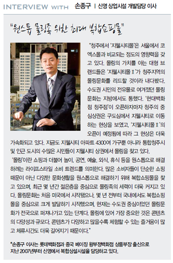 청주 ‘지웰시티몰Ⅱ’ 화제~ 83-Image