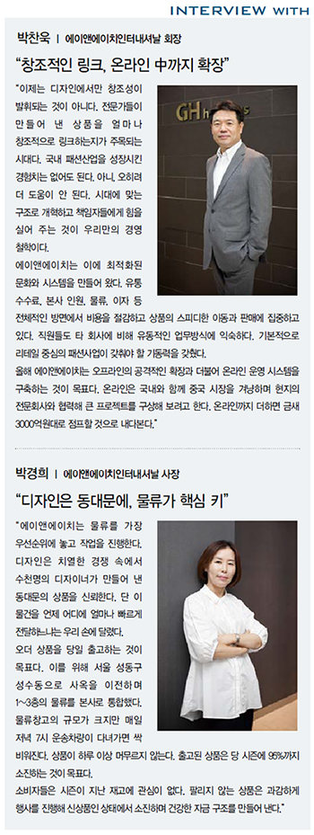 ‘A&H’ 밸류 마켓 알짜기업으로 82-Image