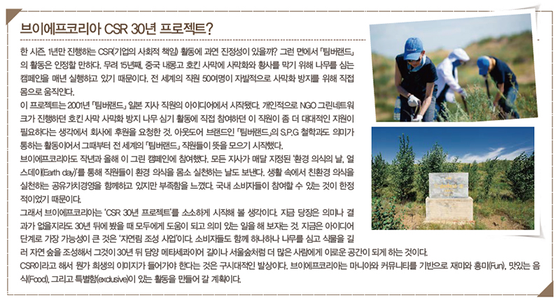 「팀버랜드」OLS 진수 보여주마! 4789-Image