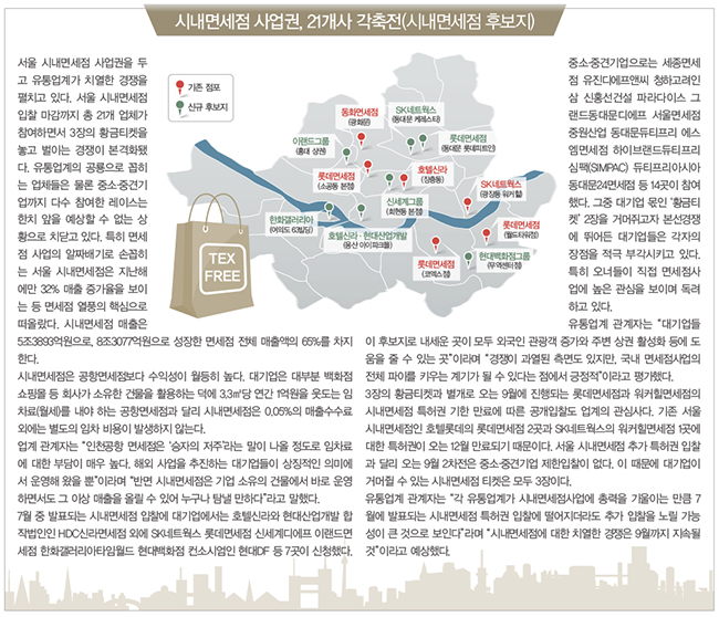 10조 면세 마켓, ‘K패션’ 고공행진 4659-Image