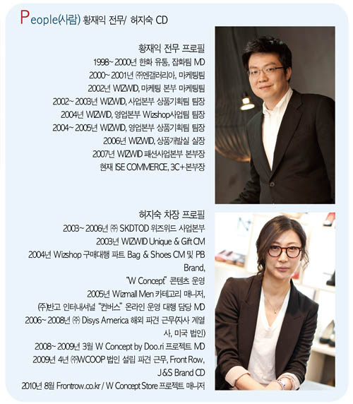 편집숍 종결자 ‘프론트로우’ 주목 3551-Image