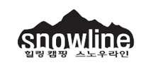 「스노우라인」, 등산장비서 캠핑까지! 3-Image