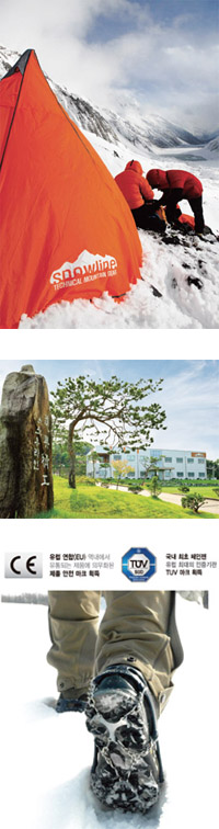 「스노우라인」, 등산장비서 캠핑까지! 1173-Image