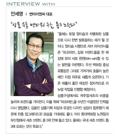 「파코라반」 男 멀티숍으로! 727-Image