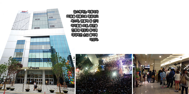 울산 업스퀘어 오픈 ‘북적’ 1173-Image