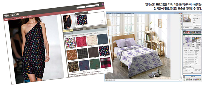 영우CnI, ‘웹텍스3D’ 화제 1294-Image