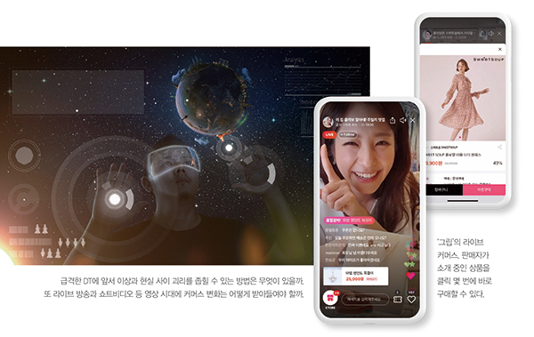 패션 ‘DT’ 확장세 어디까지? 77-Image