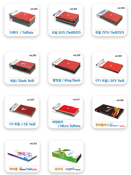 [PIS2020] 대한패브릭, 안감 심지 가방지 출품 762-Image