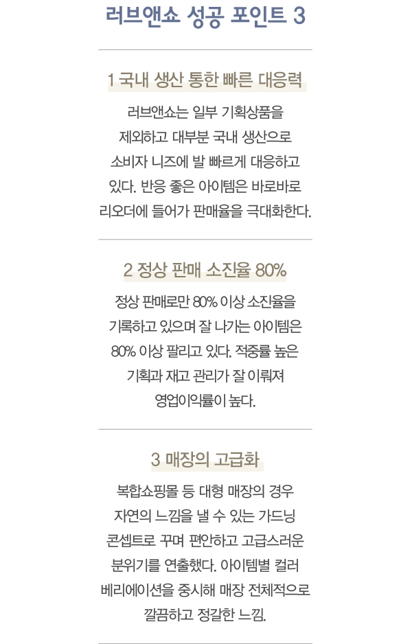 브랜딩 나선 ‘러브앤쇼’ 500억 자신<br>이정훈 대표 & 윤세한 부사장 하모니 1500-Image