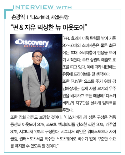 F&F「디스커버리」매출↑ 1136-Image