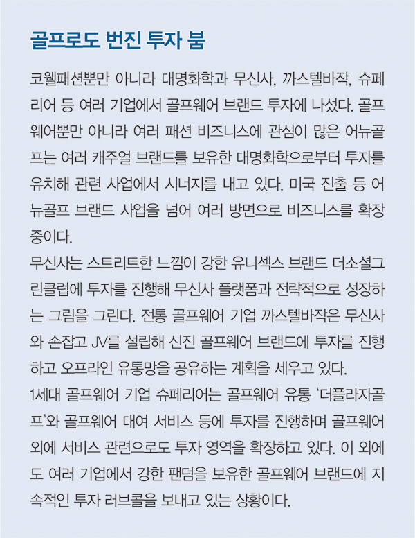 마뗑킴×하고 ~ 드로우핏×오픈런P<br> 디자이너×브랜드 빌더 협업, 시너지 업 7145-Image