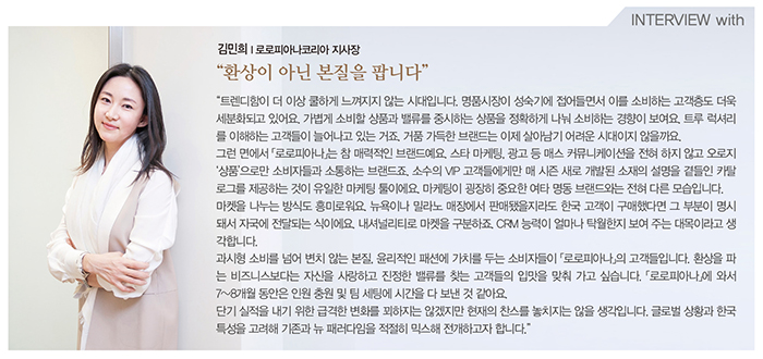 리얼 밸류 「로로피아나」 상한가 2690-Image
