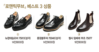 「로맨틱무브」, 중가 리더로 1204-Image