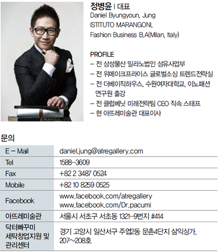아뜨레, 중고의류 유통 나서~ 916-Image