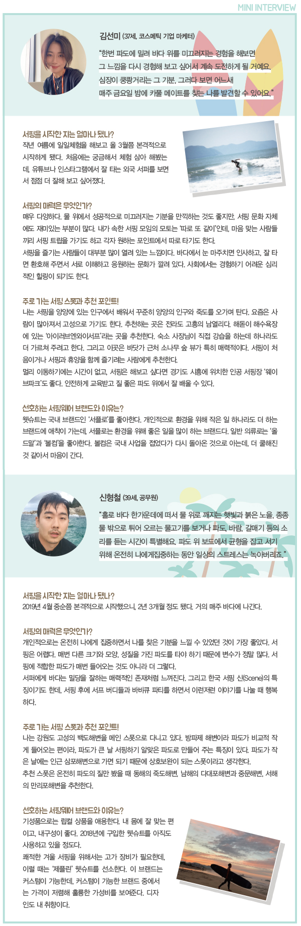 볼컴 오닐 올드말… 서핑, 패션 & 컬처 멜팅팟<br> 스포츠 ~ 캐주얼 넘나드는 서핑브랜드 3687-Image