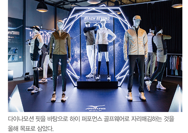 미즈노골프, 하이퍼포먼스를!<br>스포츠 장비 노하우… 기능성 데일리 룩도 1133-Image