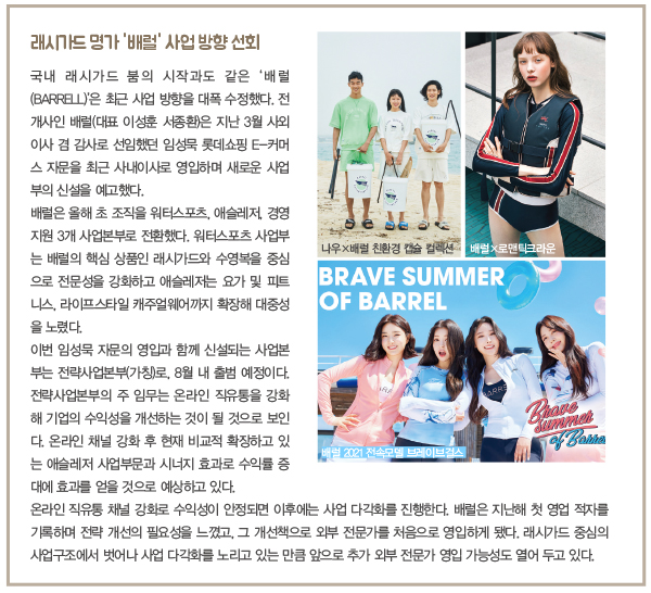 볼컴 오닐 올드말… 서핑, 패션 & 컬처 멜팅팟<br> 스포츠 ~ 캐주얼 넘나드는 서핑브랜드 2344-Image