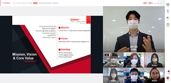 종합 HR 서비스 기업 스카우트,<BR> 비대면 화상면접 솔루션 ‘V-CUBE’ 출시 132-Image
