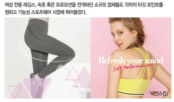 스포츠, 이젠 ‘테크니컬웨어’로 5128-Image