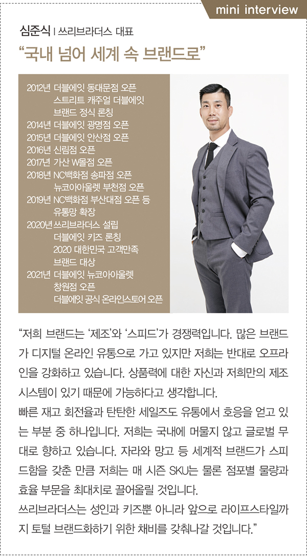 캐주얼 다크호스, 3브라더스!<br>성인복 ~ 아동복… 제조 & 스피드 강점 637-Image