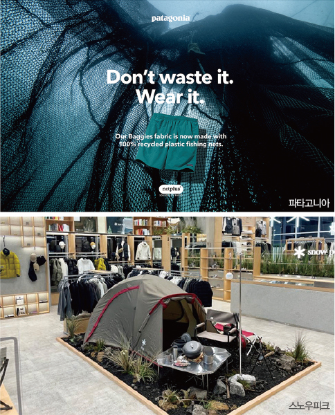 파타고니아 · 아크테릭스 · 피엘라벤…<br> 프리미엄 아웃도어, 판세 뒤집다 2870-Image