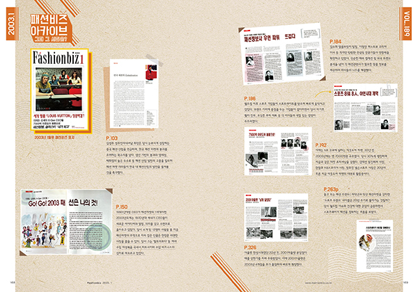 패션비즈 아카이브 그때 그 시절은?<br>1993/2003/2013 1월호 342-Image