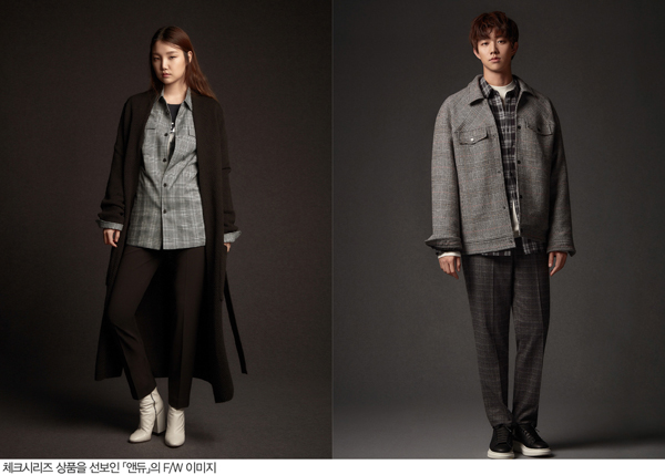 리뉴얼 「앤듀」 신장세 탔다<br>체크 시리즈 판매 호조… 어번 스타일리시 승부수 3-Image