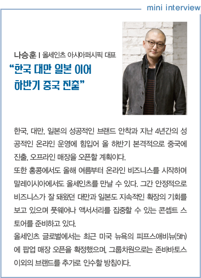 올세인츠, 뉴 컨템퍼러리로 도약<br>  25개 매장 + 디지털 매출 상승세↑ 1356-Image