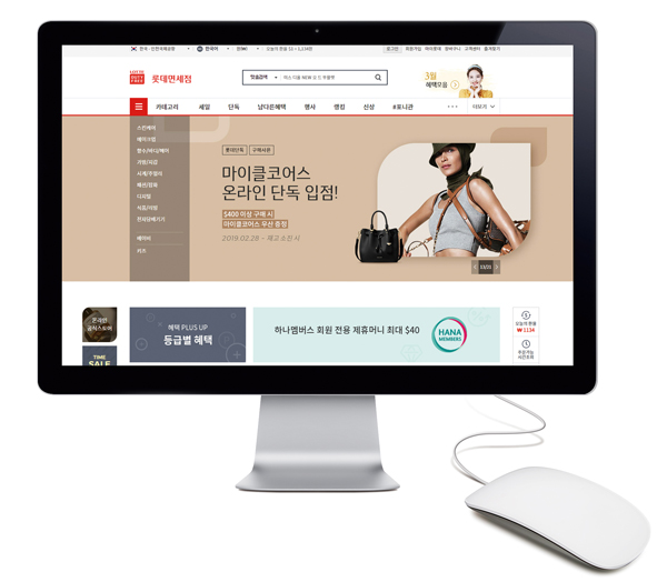 롯데온라인면세, EB(Exclusive Brand) 유치 주력 70-Image