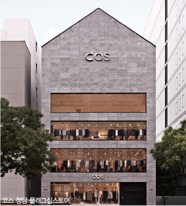 밀레니얼 잡은 프리미엄 SPA 3!<br>마시모두띠 앤아더스토리즈 코스...패스트 패션 새바람 1779-Image