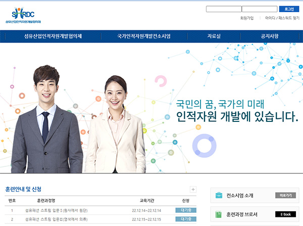 재직자 교육 훈련 '국가인적자원개발컨소시엄'<BR> 섬산련, 섬유패션아카데미 메카로 활약 324-Image