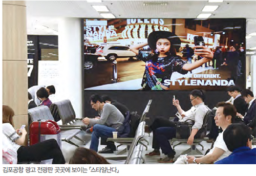 10조 면세 마켓, ‘K패션’ 고공행진 8401-Image