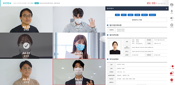 종합 HR 서비스 기업 스카우트,<BR> 비대면 화상면접 솔루션 ‘V-CUBE’ 출시 1372-Image