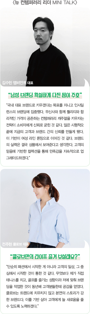 앤더슨벨 · 인사일런스 · 클로브 · 쿠어 · 마리떼<br>‘뉴 컨템퍼러리’ 캐주얼 새 물결로~ 2945-Image