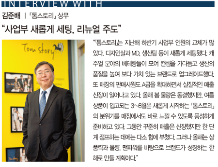 「톰스토리」패밀리 컨셉 벗다 1155-Image